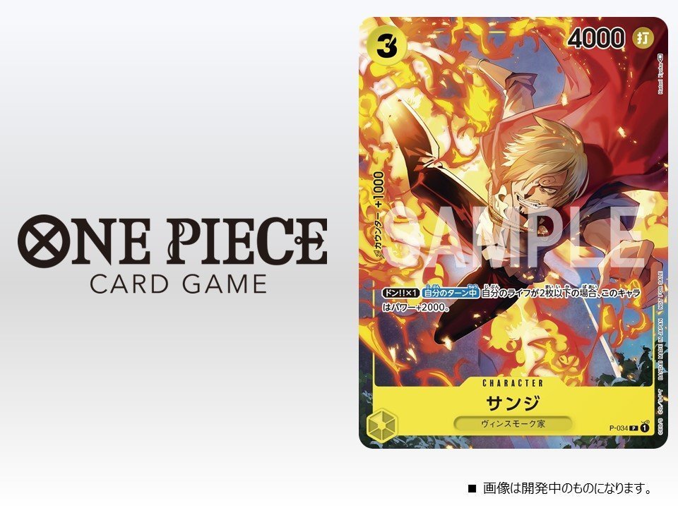 One Piece Card Game Sanji - P034 - JapanResell