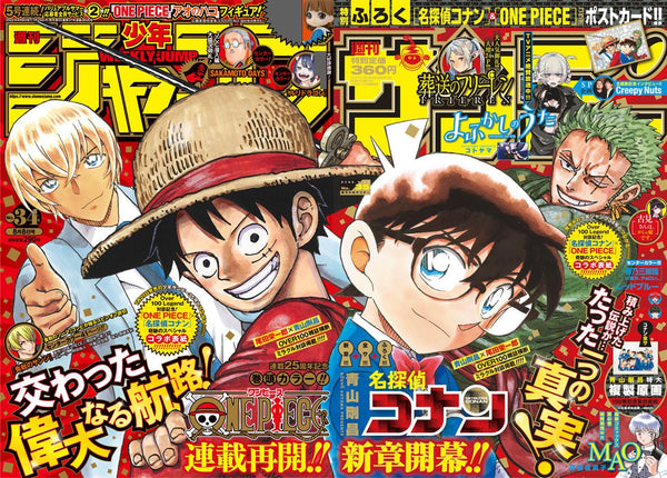 PACK - Weekly Shonen Jump 34, 2022 + Weekly Shonen Sunday 35, 2022 (One Piece, Détective Conan) - JapanResell