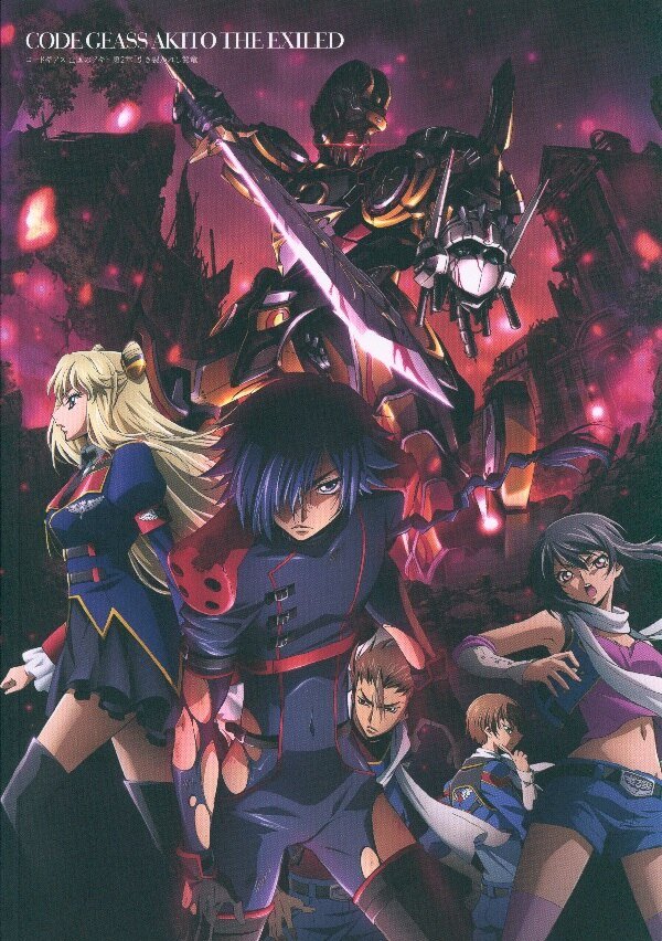 Pamphlet - Code Geass : Akito the Exiled Chapter 2 - Normal Version - JapanResell