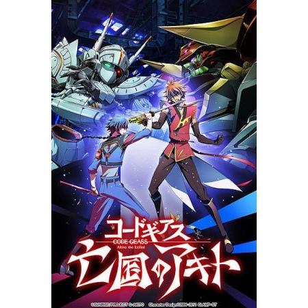 Artbook - Code Geass : Akito the Exiled Chapter 4 - Normal Version – Pamphlet japonais | JapanResell