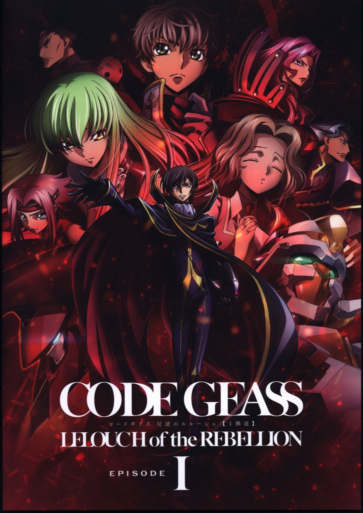 Pamphlet - Code Geass : Lelouch of the Rebellion I Initiation - JapanResell