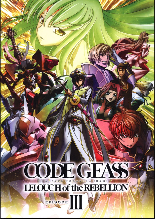 Pamphlet - Code Geass : Lelouch of the Rebellion III Glorification - JapanResell