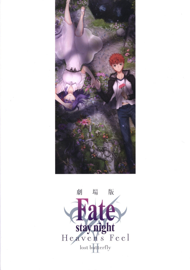 Pamphlet - Fate/Stay Night: Heaven's Feel II. Lost Butterfly - Normal Version - JapanResell