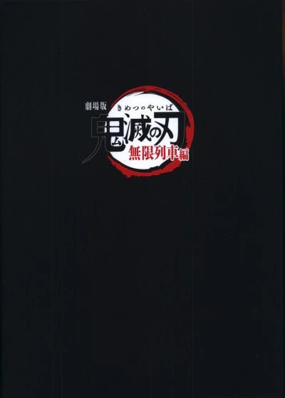 Pamphlet - Kimetsu no Yaiba (Demon Slayer) : Le Train de l'infini - Deluxe Edition - JapanResell