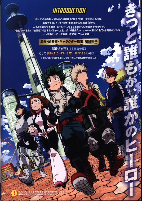 Pamphlet - My Hero Academia : Two Heroes - JapanResell