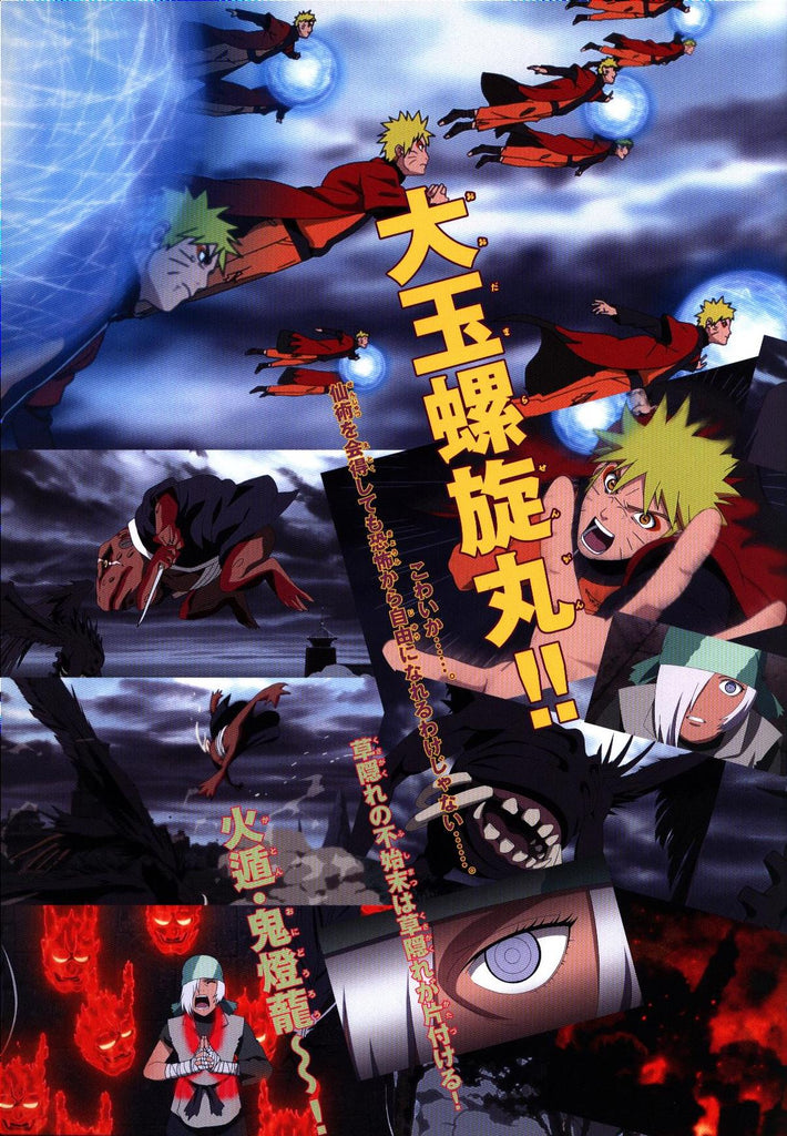Pamphlet - Naruto : Blood Prison - JapanResell
