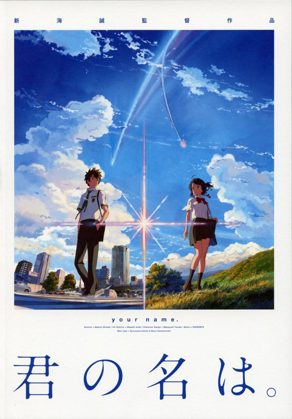 Pamphlet - Your Name - Vol.1 - JapanResell