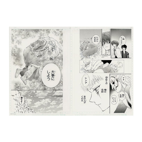 Planche Manuscrite Double A "Chapitre 25" - Akatsuki no Yona 20th Anniversary (Précommande) - JapanResell