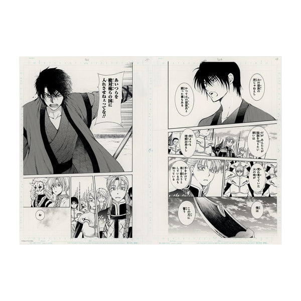 Planche Manuscrite Double J "Chapitre 167" - Akatsuki no Yona 20th Anniversary (Précommande) - JapanResell