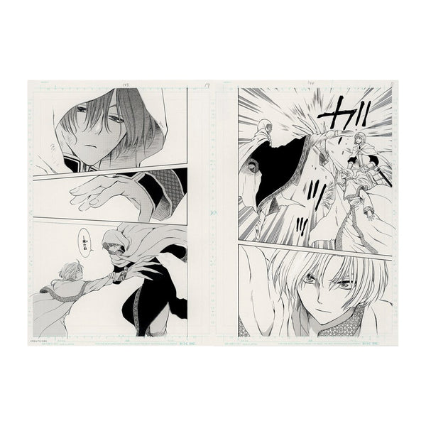 Planche Manuscrite Double K "Chapitre 168" - Akatsuki no Yona 20th Anniversary – japonais | JapanResell