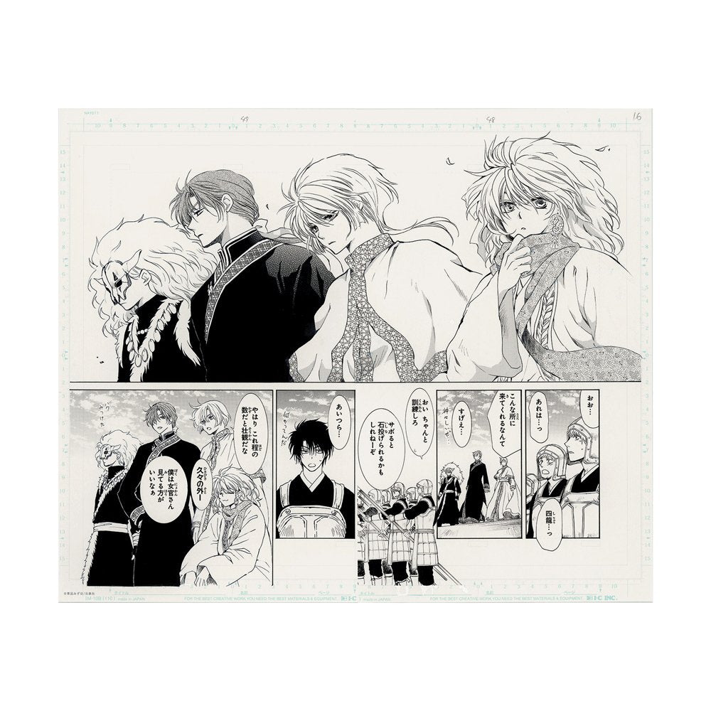 Planche Manuscrite Double M "Chapitre 189" - Akatsuki no Yona 20th Anniversary (Précommande) - JapanResell