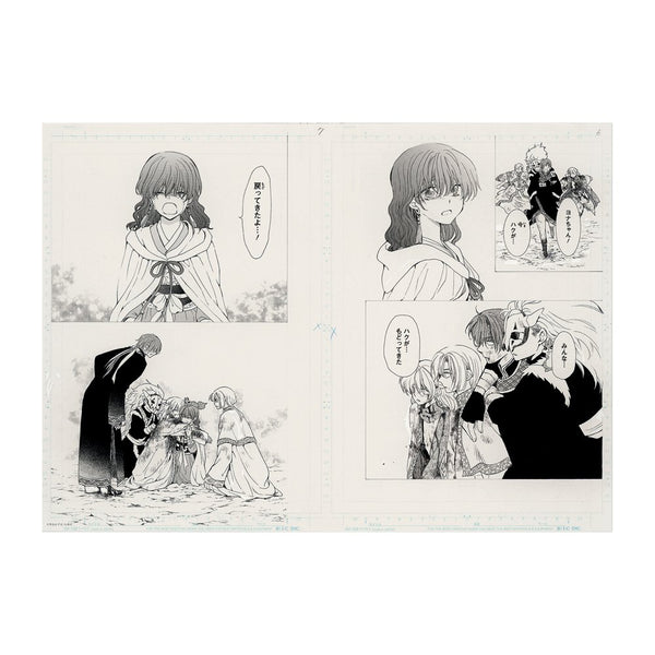 Planche Manuscrite Double N "Chapitre 225" - Akatsuki no Yona 20th Anniversary (Précommande) - JapanResell