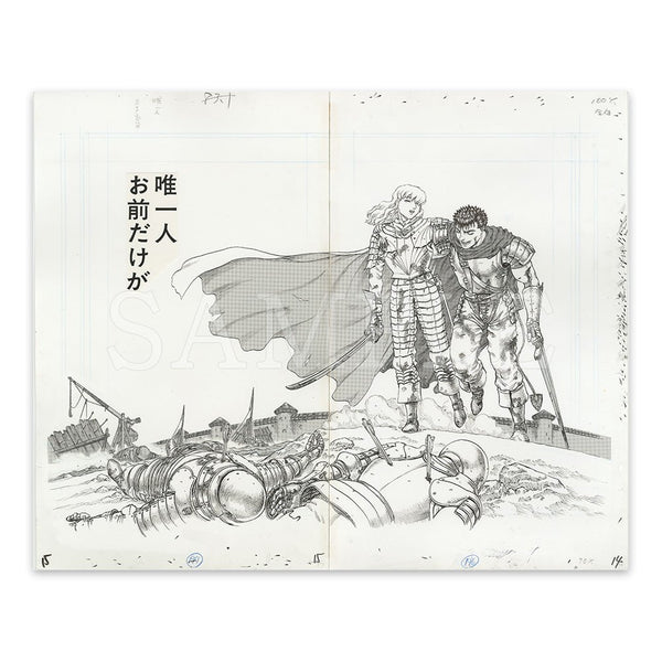 Planche Manuscrite (F) - Guts et Griffith - Berserk Exhibition - JapanResell