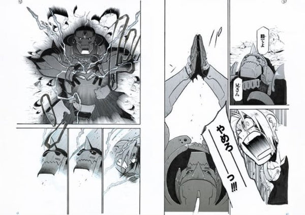 Planche Manuscrite (J) - Fullmetal Alchemist Exhibition Returns - 20th Anniversary - JapanResell