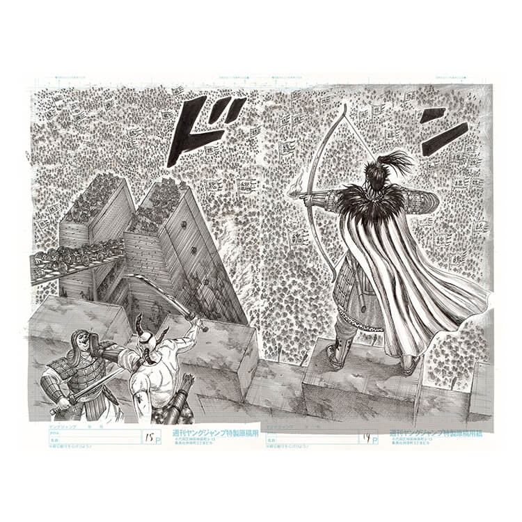 Planche Manuscrite - La flèche en feu de Kan Ki - Kingdom Exhibition The Road Of Shin - JapanResell