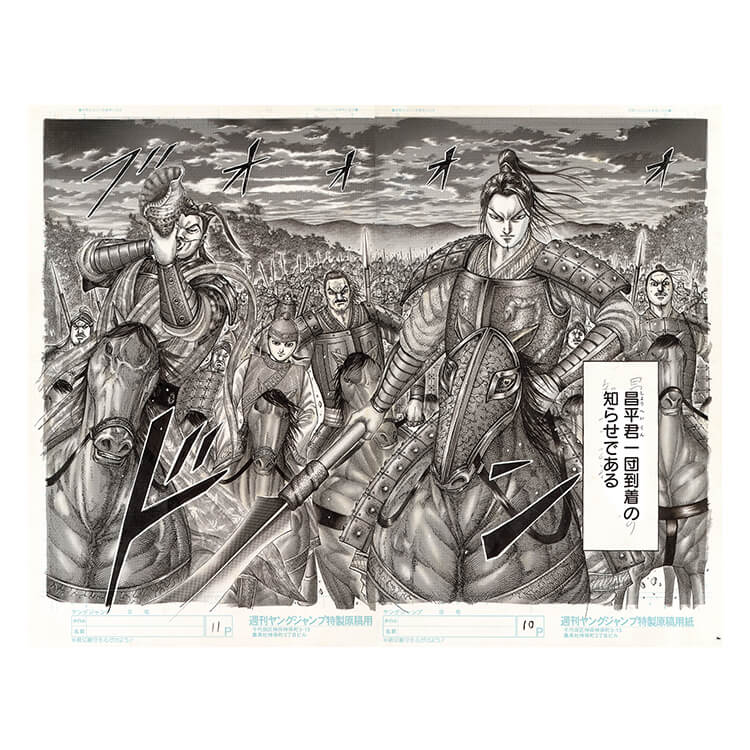 Planche Manuscrite - L'arrivée de Shou Hei Kun - Kingdom Exhibition The Road Of Shin - JapanResell