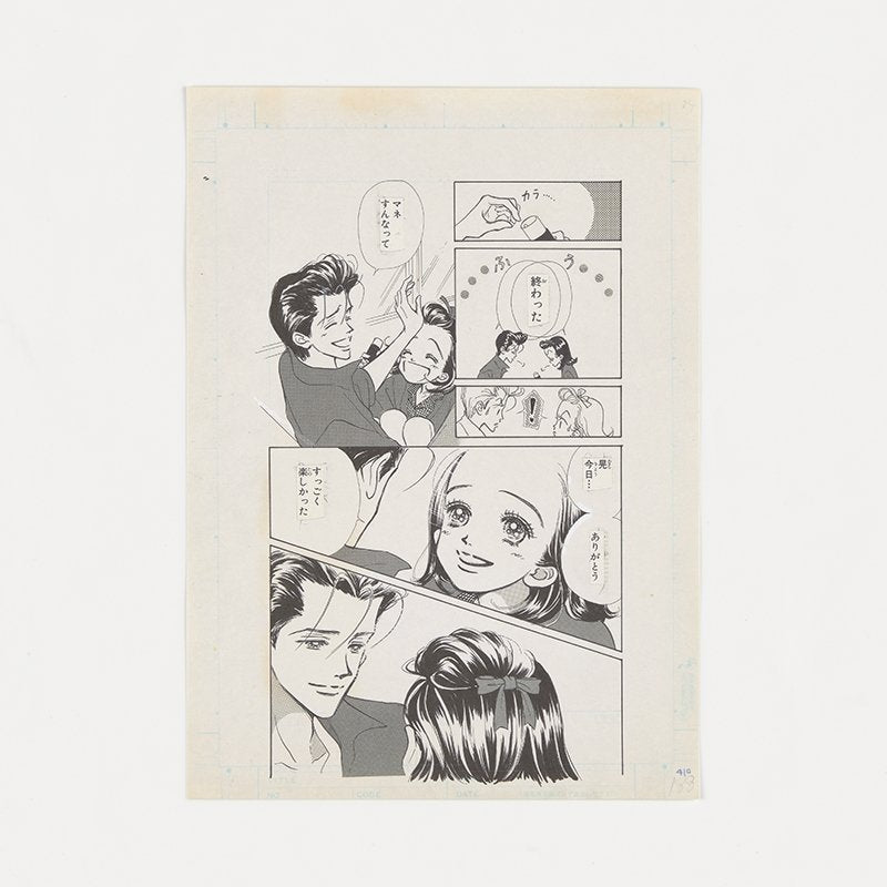 Planche manuscrite "Midori & Akira" Je ne suis pas un Ange - Ai Yazawa exhibition All Time Best (Précommande) - JapanResell