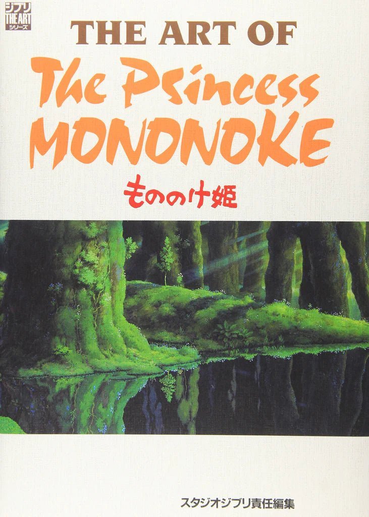 Princesse Mononoké (Studio Ghibli) - Art Book 1★ - JapanResell