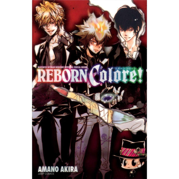 Reborn - Visual Book Colore! (Précommande) – japonais | JapanResell