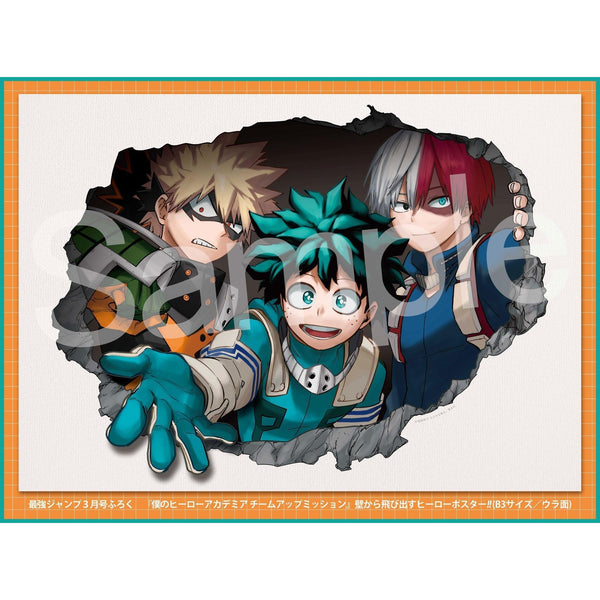 Saikyo Jump 3, 2022 (One Piece) – japonais | JapanResell