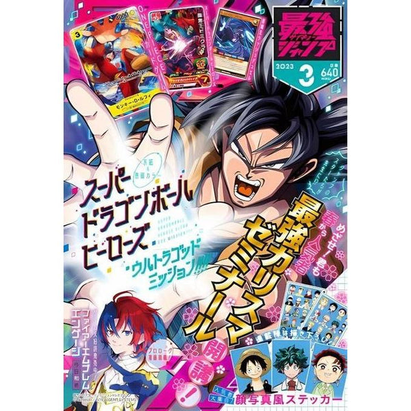 Saikyo Jump 3, 2023 (One Piece Card Game Monkey D. Luffy) – Magazine japonais | JapanResell