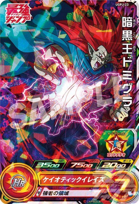 Saikyo Jump 3, 2023 (One Piece Card Game Monkey D. Luffy) – Magazine japonais | JapanResell