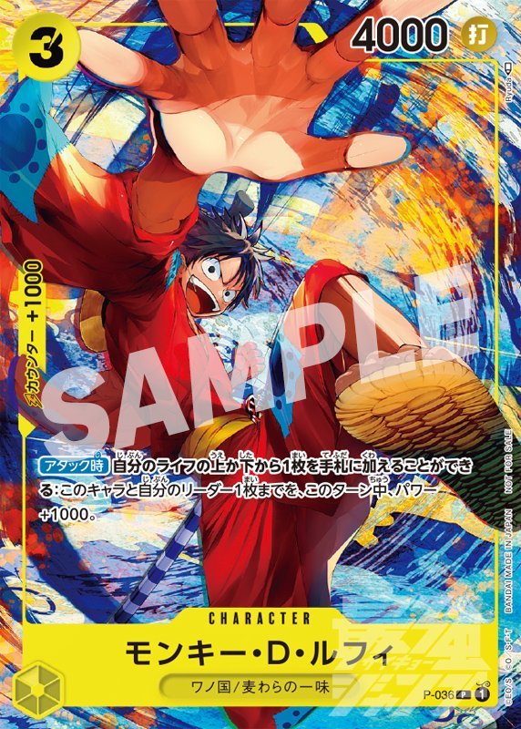 Saikyo Jump 3, 2023 (One Piece Card Game Monkey D. Luffy) – Magazine japonais | JapanResell