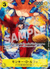 Saikyo Jump 3, 2023 (One Piece Card Game Monkey D. Luffy) - JapanResell