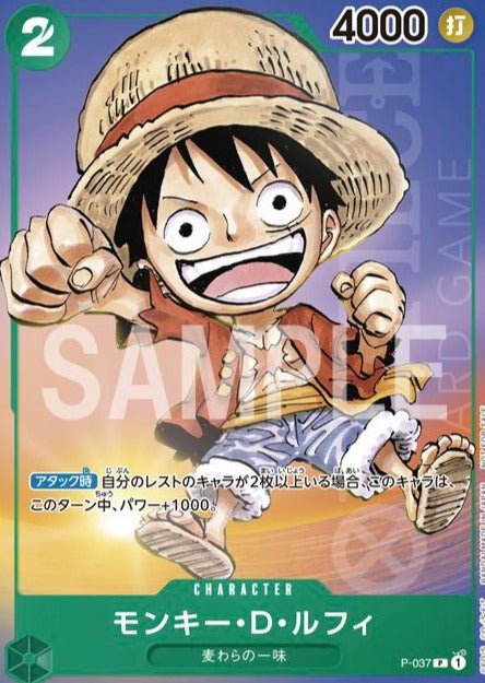 Saikyo Jump 6, 2023 (One Piece Card Game Monkey D. Luffy) (Précommande) - JapanResell