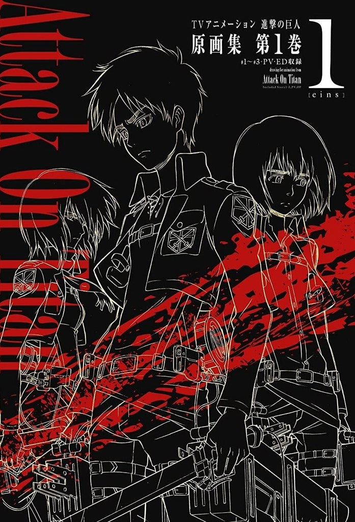 Shingeki No Kyojin (L'Attaque des Titans) - Artbook 1 - Anime Original Collection - JapanResell