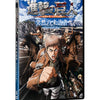Shingeki No Kyojin (L'Attaque des Titans) - Tome 13 - Édition Limitée – Manga japonais | JapanResell