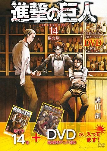 Shingeki No Kyojin (L'Attaque des Titans) - Tome 14 - Édition Limitée - JapanResell