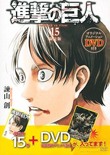 Shingeki No Kyojin (L'Attaque des Titans) - Tome 15 - Édition Limitée - JapanResell
