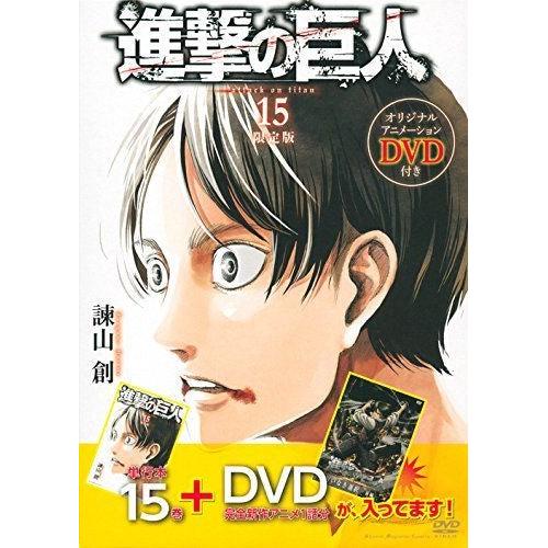 Shingeki No Kyojin (L'Attaque des Titans) - Tome 15 - Édition Limitée – Manga japonais | JapanResell