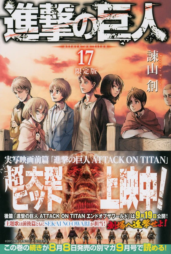 Shingeki No Kyojin (L'Attaque des Titans) - Tome 17 - Édition Limitée - JapanResell