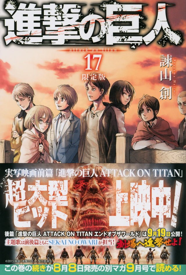 Shingeki No Kyojin (Attack on Titan) - Volume 34 - Beginning - Limited  Edition