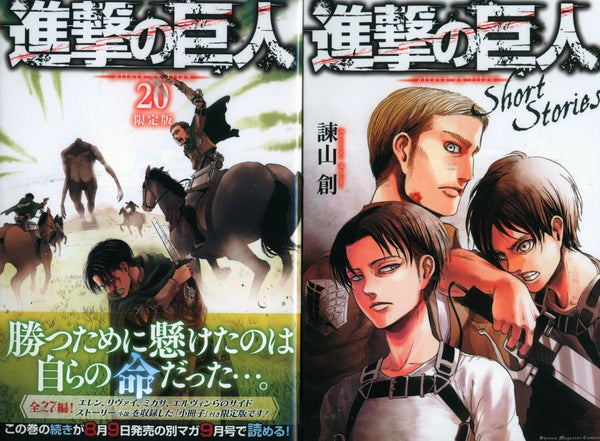Shingeki No Kyojin (L'Attaque des Titans) - Tome 20 - Édition Spéciale - JapanResell