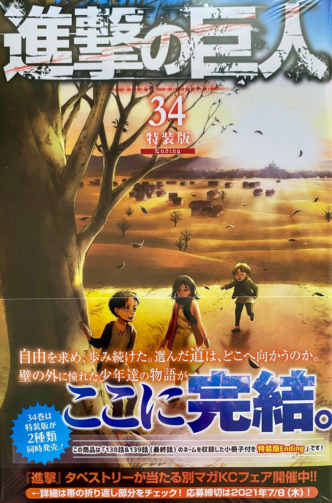 Shingeki No Kyojin (L'Attaque des Titans) - Tome 34 - Ending - JapanResell