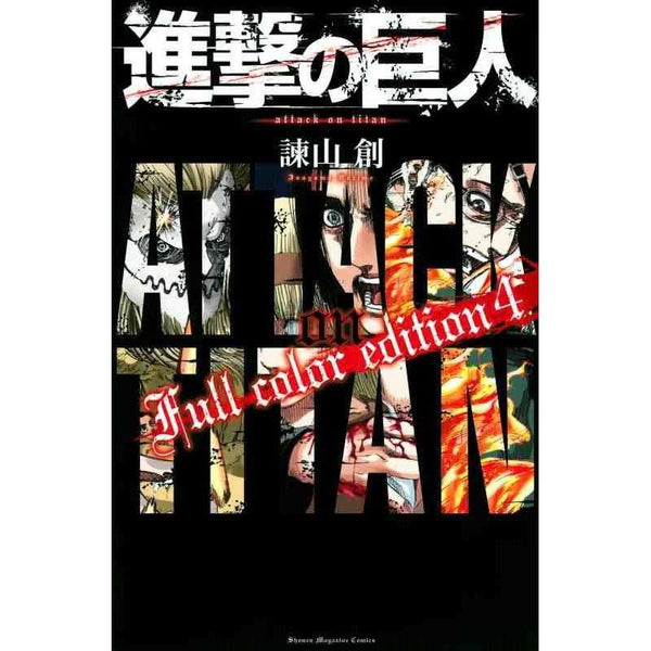 Shingeki No Kyojin (L'Attaque des Titans) - Tome 4 édition Full Color – japonais | JapanResell