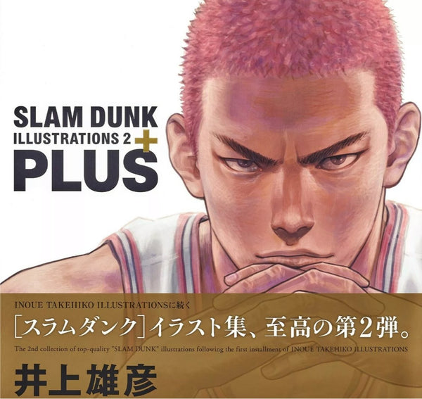 Slam Dunk - Takehiko Inoue Illustrations 2 PLUS - Artbook 1★ - JapanResell