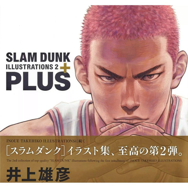 Slam Dunk - Takehiko Inoue Illustrations 2 PLUS - Artbook (Précommande) – ArtBook japonais | JapanResell