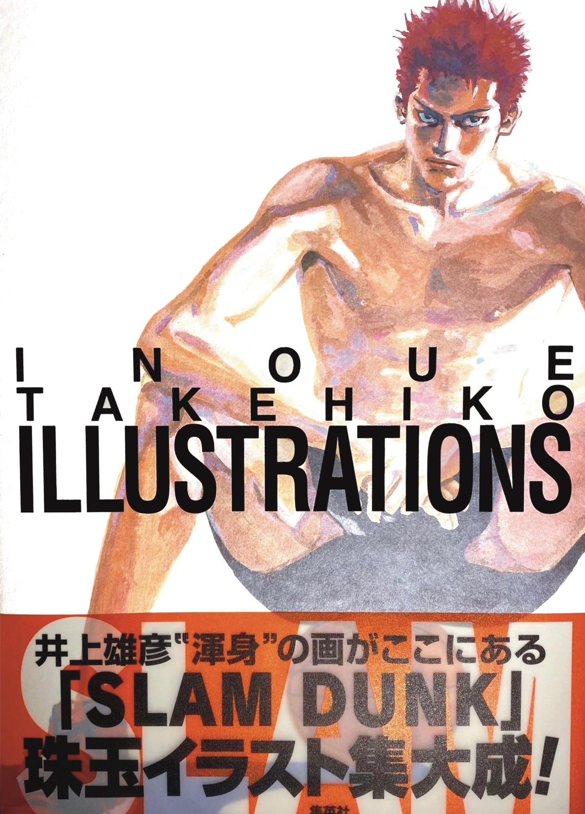 Slam Dunk - Takehiko Inoue Illustrations - Artbook. 35