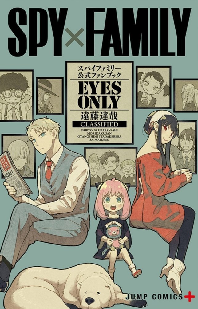 Spy x Family - Eyes Only - Official Fan Book - JapanResell