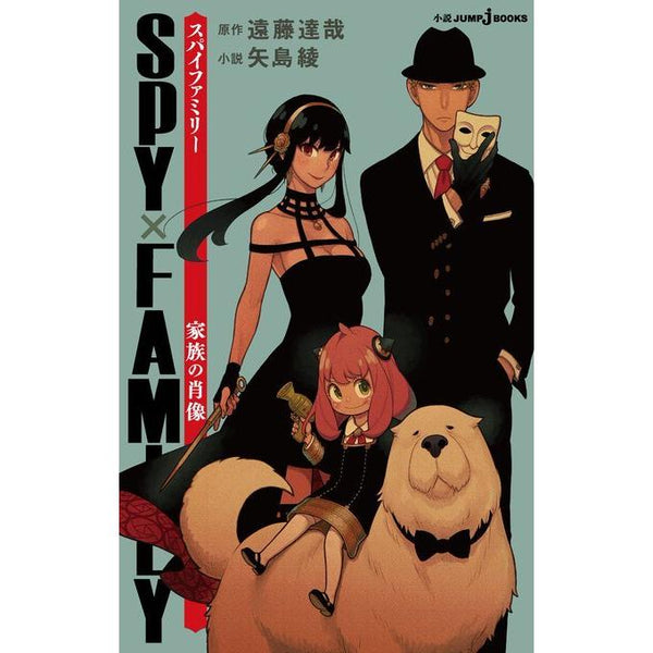 Spy x Family - Family Portrait – Roman japonais | JapanResell