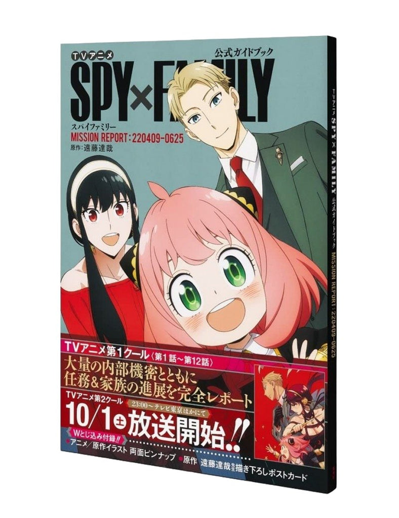 Spy x Family - TV animation Official Start Guide - Mission Report : 220409-0625 - JapanResell