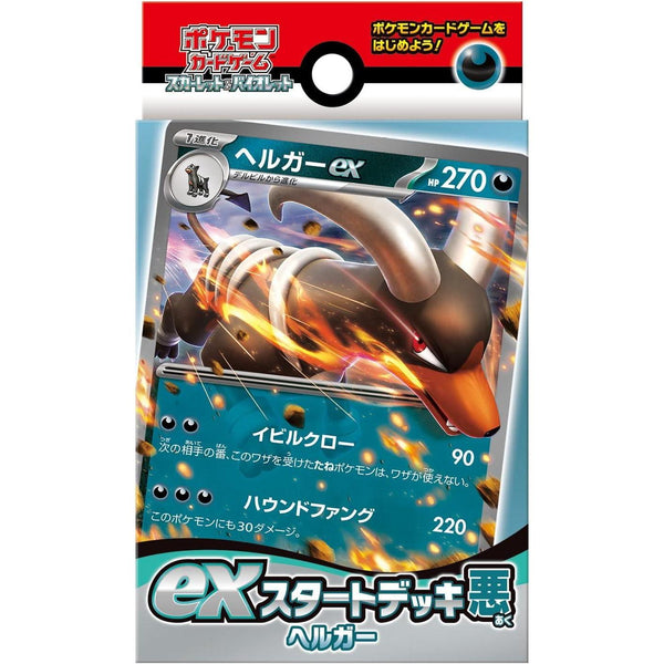 Start Deck Démolosse Scarlet & Violet EX – japonais | JapanResell