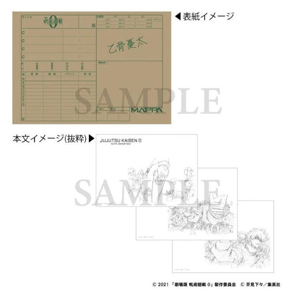 Storyboard : Bones - Animation Jujutsu Kaisen Exhibition – japonais | JapanResell