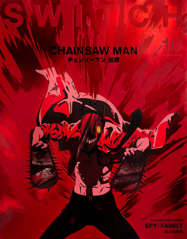 SWITCH Vol.40 No.10 2022 (Chainsaw Man) - JapanResell