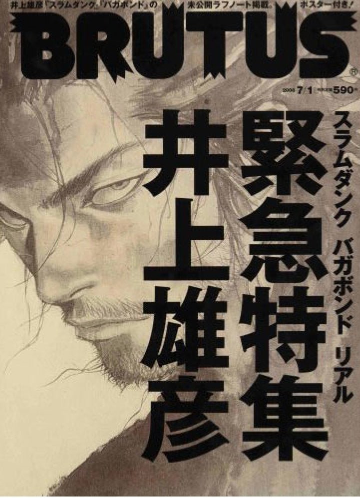 Takehiko Inoue - Brutus 1 (2008) - JapanResell