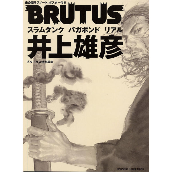 Takehiko Inoue - Brutus 2 (2010) – japonais | JapanResell